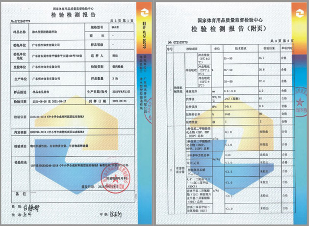 報(bào)告4